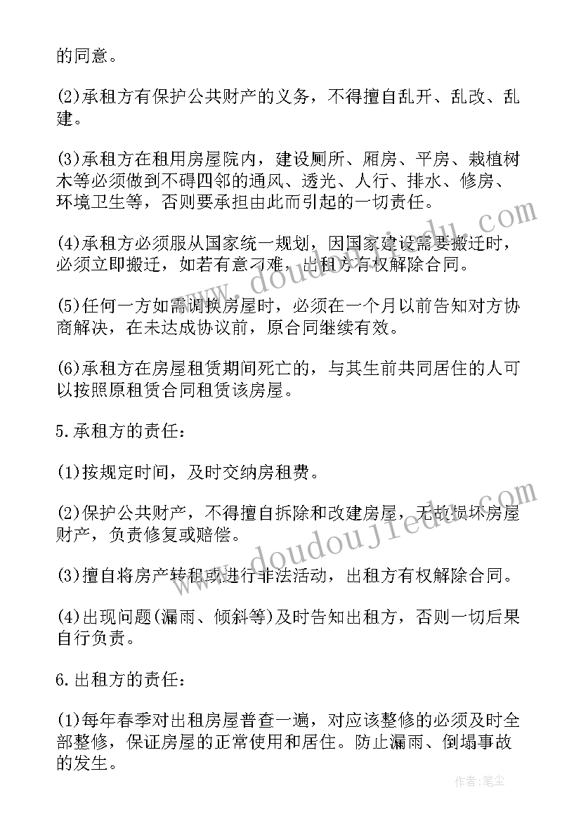 最新街道房屋租赁合同 城市街道房屋租赁合同(实用5篇)