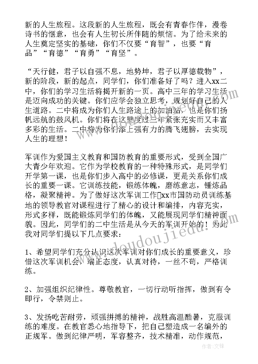 2023年中学校长在军训开训仪式上的讲话 校长在军训动员讲话稿(优秀7篇)