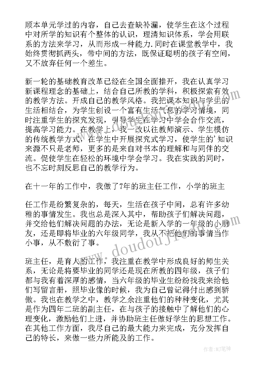 最新教师教学年度的述职报告(汇总5篇)