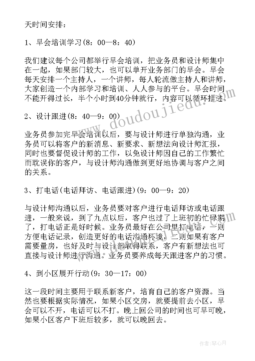 新员工培训方案汇编(精选5篇)