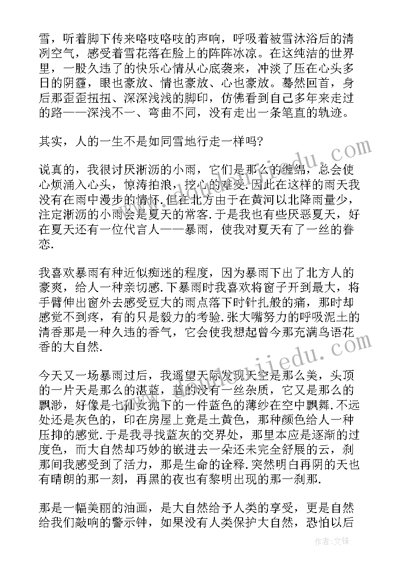 最新大学生课前演讲三分钟讲话题好(优秀10篇)