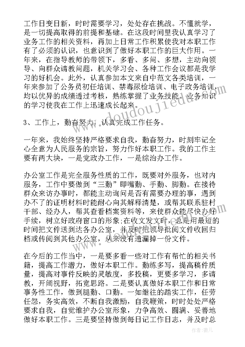 2023年事业单位考核表年度财务工作总结(优质6篇)