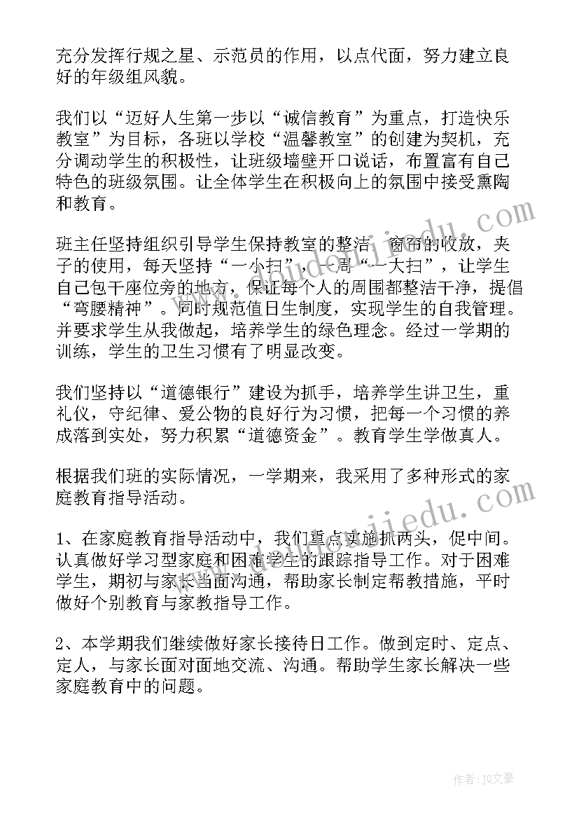 实用写作个人总结汇报 个人德育工作总结汇报实用(实用5篇)