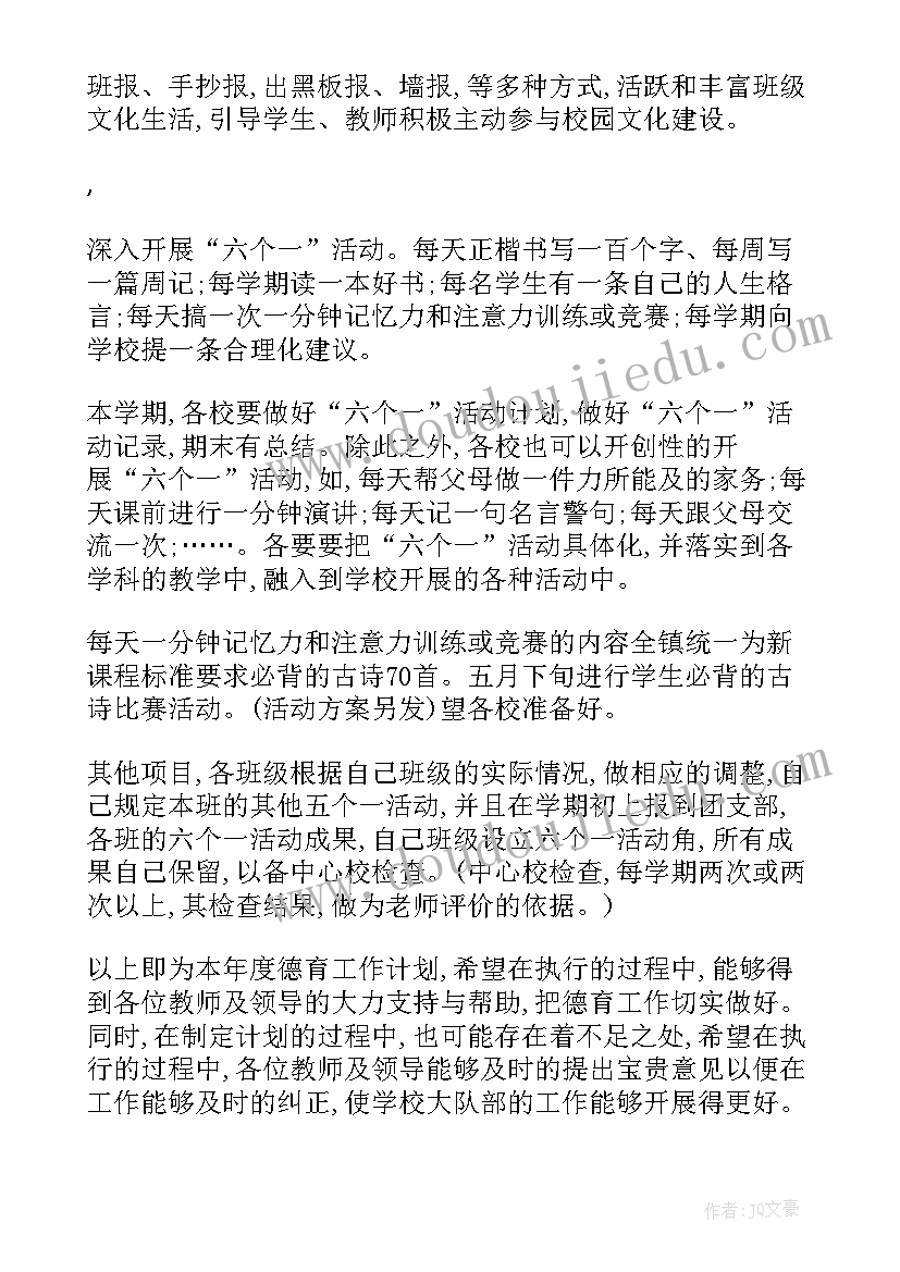 实用写作个人总结汇报 个人德育工作总结汇报实用(实用5篇)