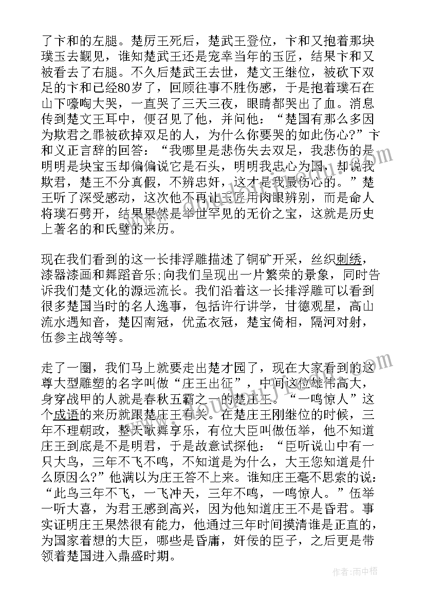 2023年游武汉磨山 湖北磨山的导游词(汇总5篇)