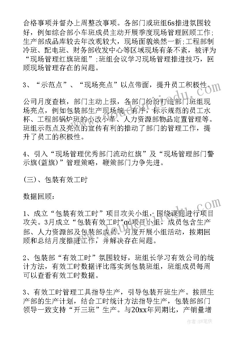 卫生健康局年度工作总结 上半年工作总结及下半年工作计划(优秀5篇)