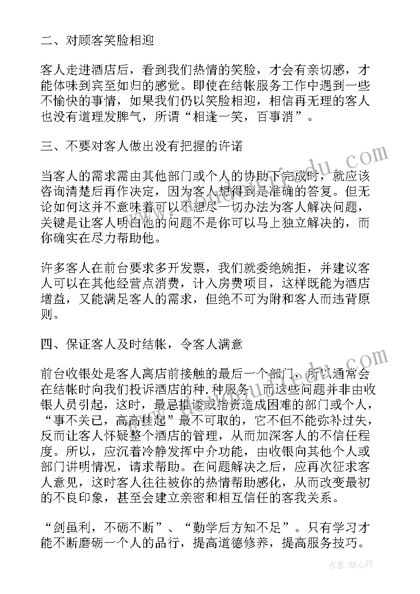 2023年销售员工作心得体会感悟(大全7篇)