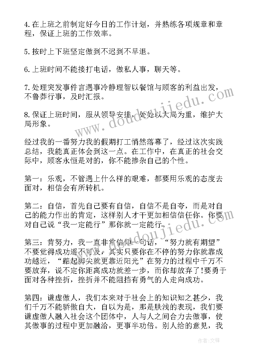 最新医学生疫情期间实践报告(汇总5篇)