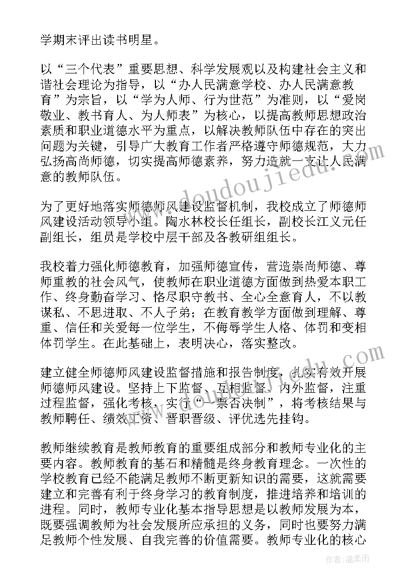 2023年以队伍管理 队伍管理的心得(汇总8篇)