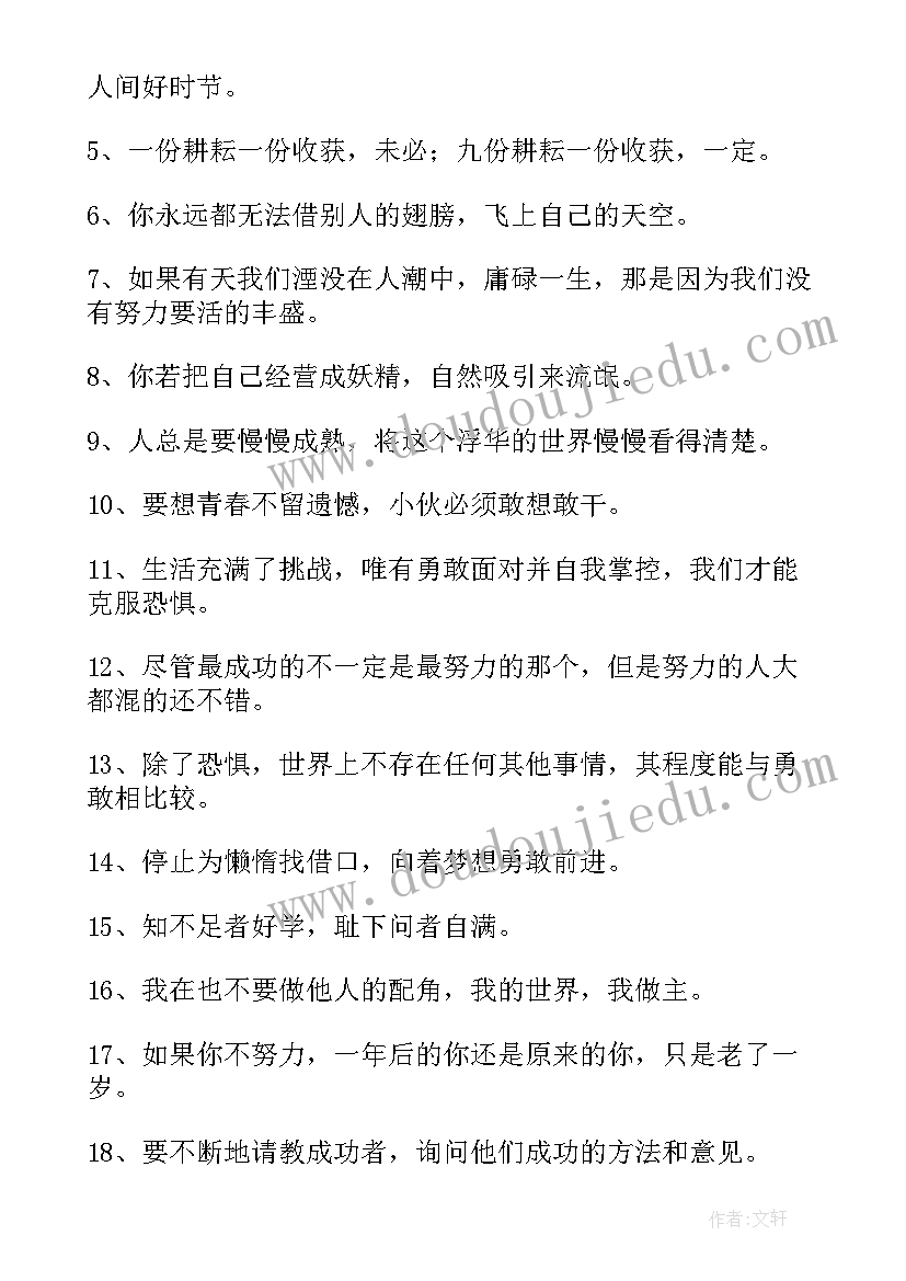 2023年成长的摘抄 成长的好句摘抄(通用5篇)