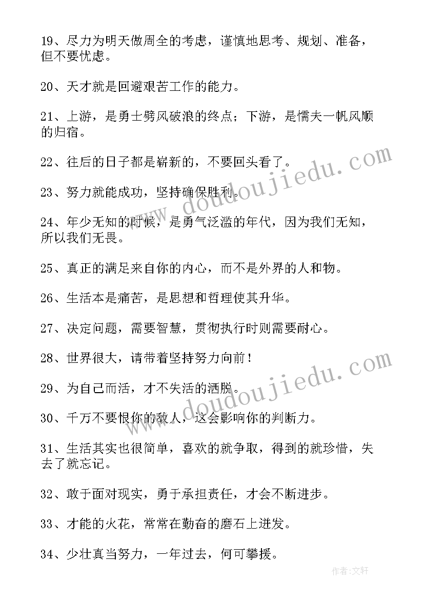 2023年成长的摘抄 成长的好句摘抄(通用5篇)