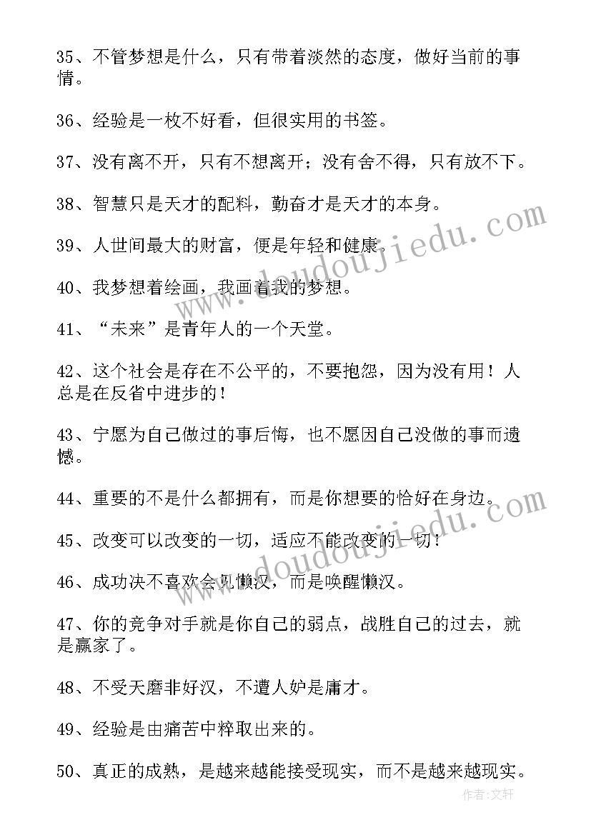 2023年成长的摘抄 成长的好句摘抄(通用5篇)