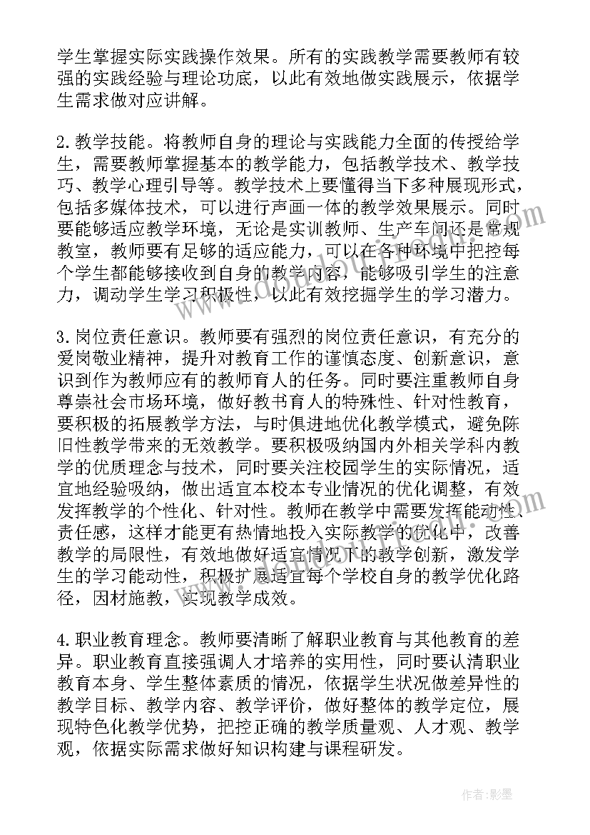 最新音乐教师教育教学论文(大全5篇)