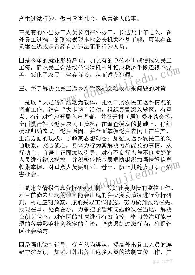 2023年大学生社会调研的介绍信(模板5篇)