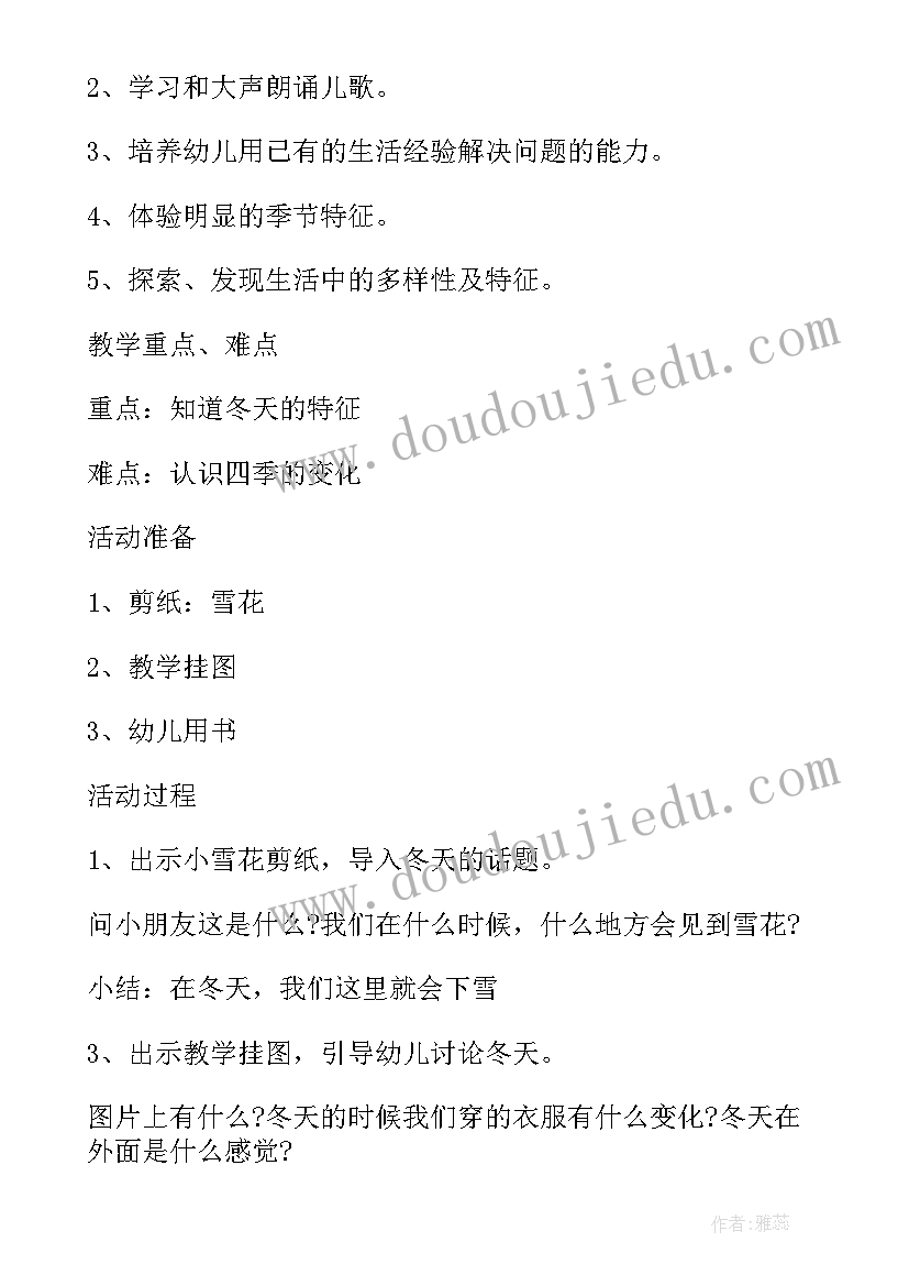 安全头盔安全教案(实用10篇)