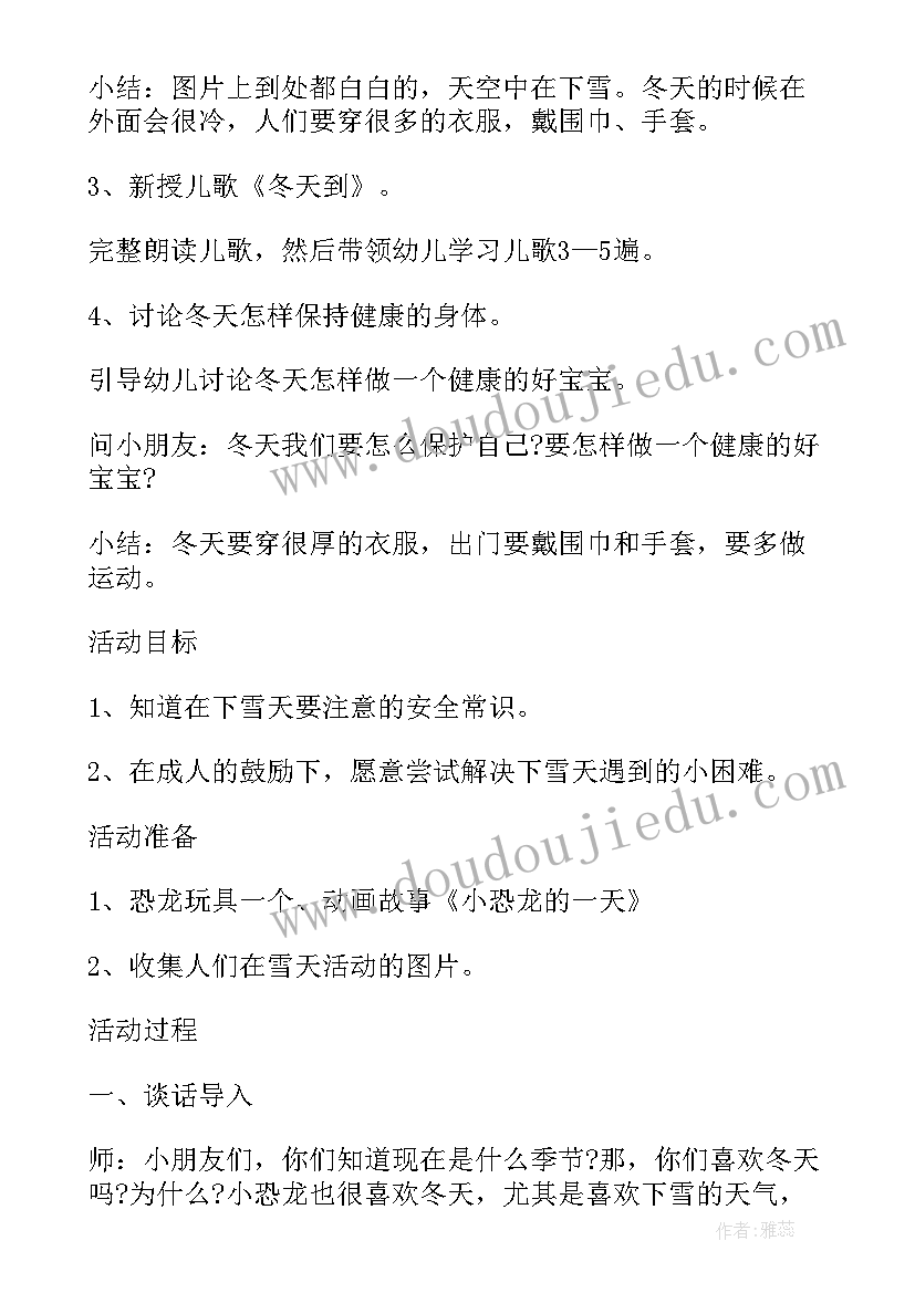 安全头盔安全教案(实用10篇)