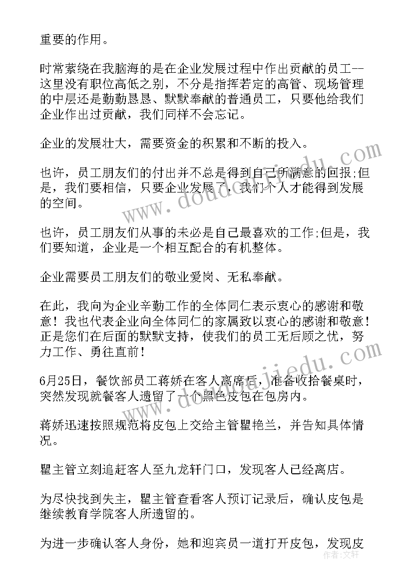 最新超市表扬信 超市员工表扬信(大全9篇)