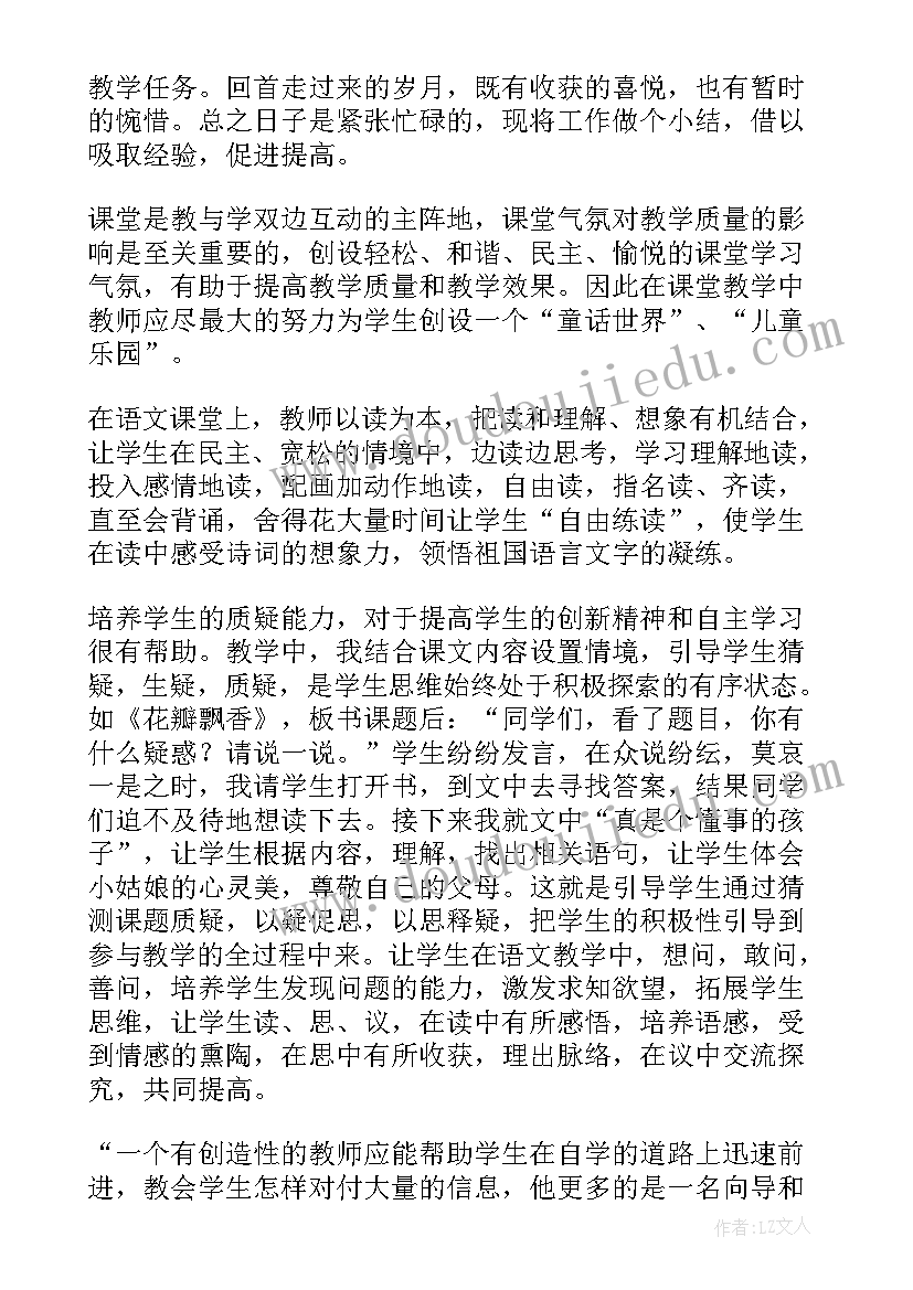 2023年三年级语文教学工作计划第一学期 三年级语文教学工作总结(优秀9篇)