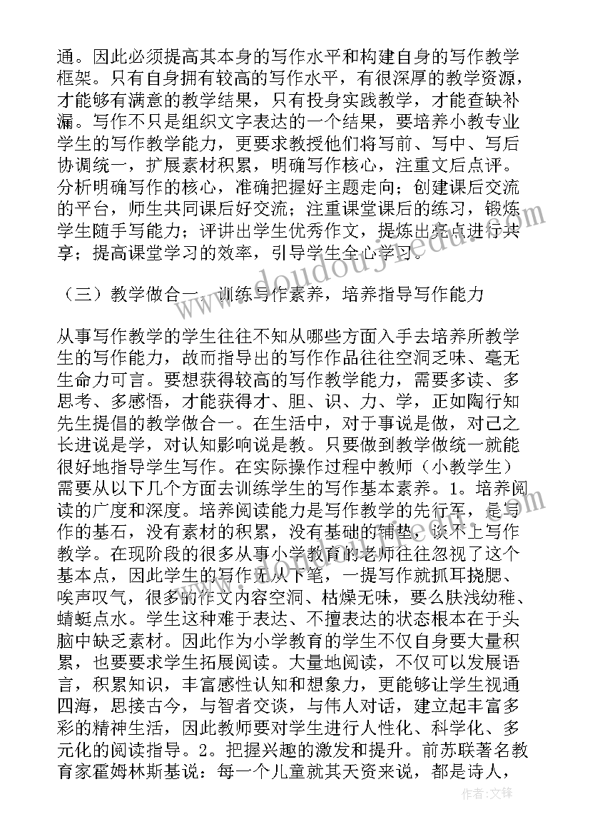 最新政治轮训教育心得体会(精选7篇)