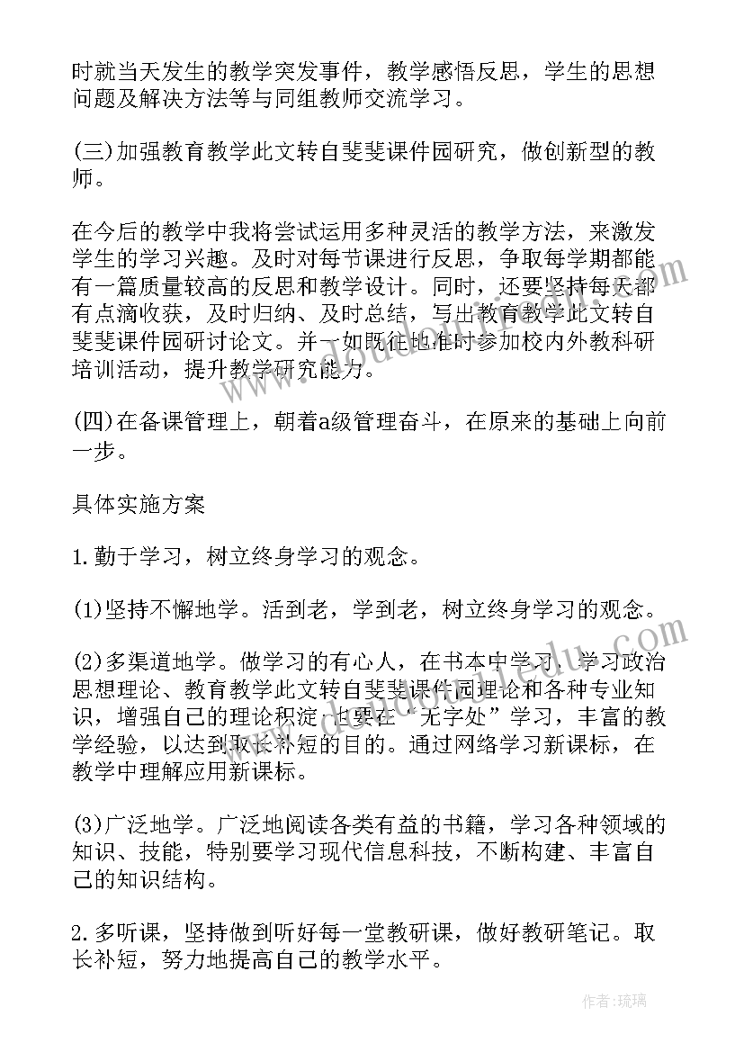 农村小学校本教研活动方案 小学校本研修工作计划(通用9篇)