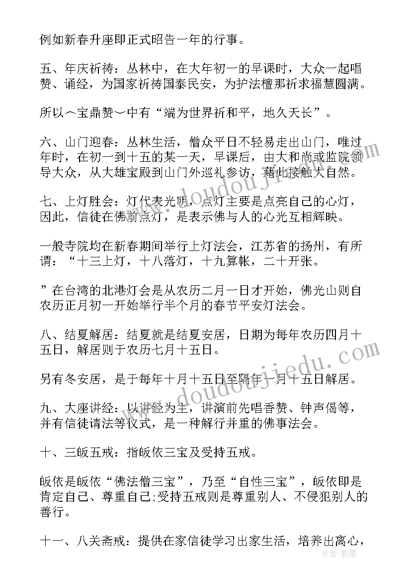 说课教法学法过渡语 教材教法心得体会(优秀7篇)