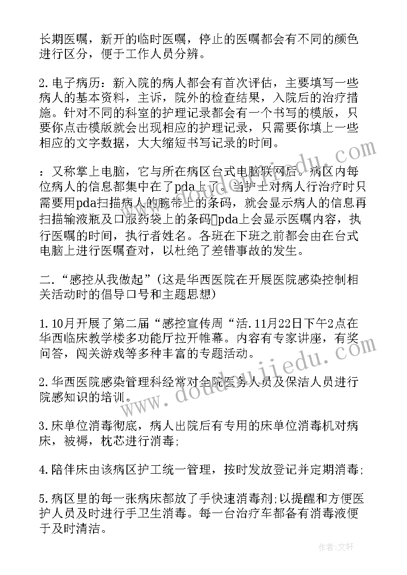 肿瘤科护士进修汇报 肿瘤医院放疗科进修学习个人总结(优秀9篇)