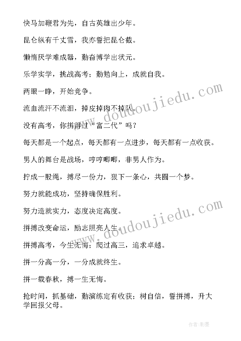 2023年校园廉洁文化标语(实用5篇)