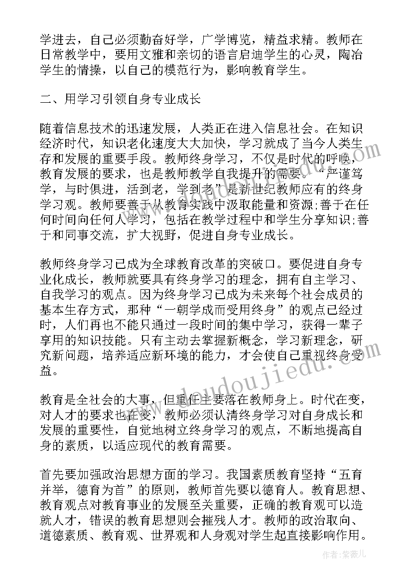 2023年专业技术人员职业道德的作用 专业技术人员继续教育学习心得(模板5篇)