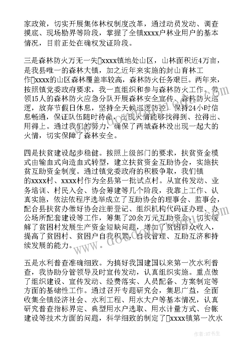 挂职锻炼思想工作总结(汇总5篇)