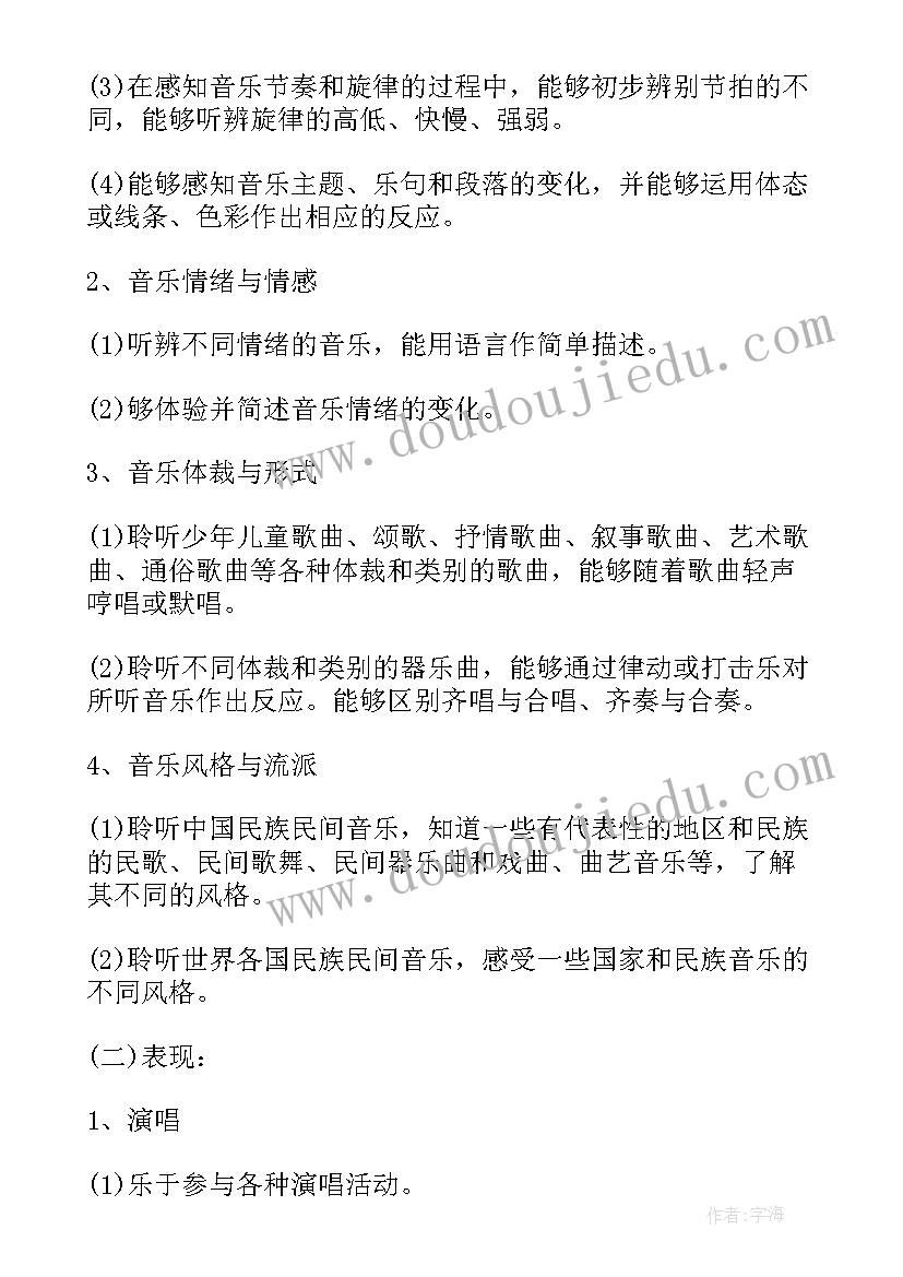 2023年高二音乐教学计划湘教版(通用5篇)