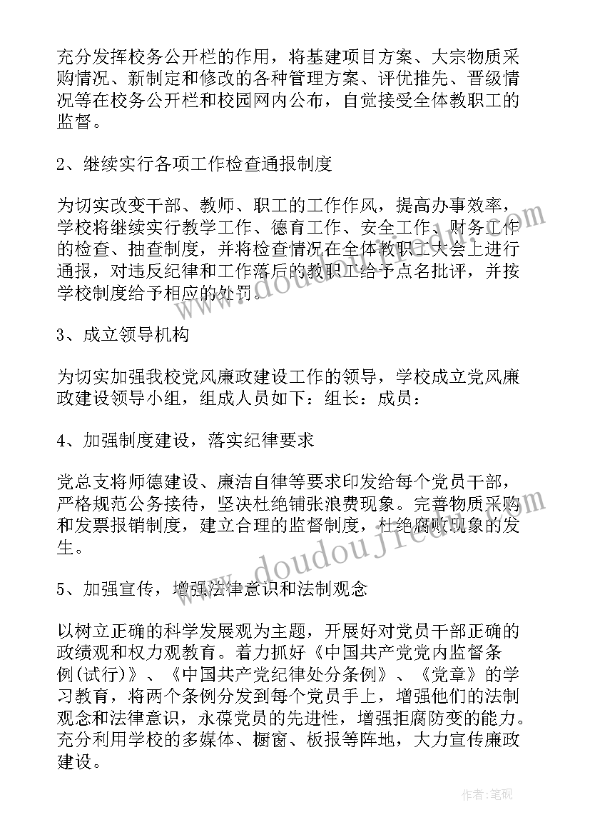 计划建设部岗位职责 建设工作计划(优秀6篇)