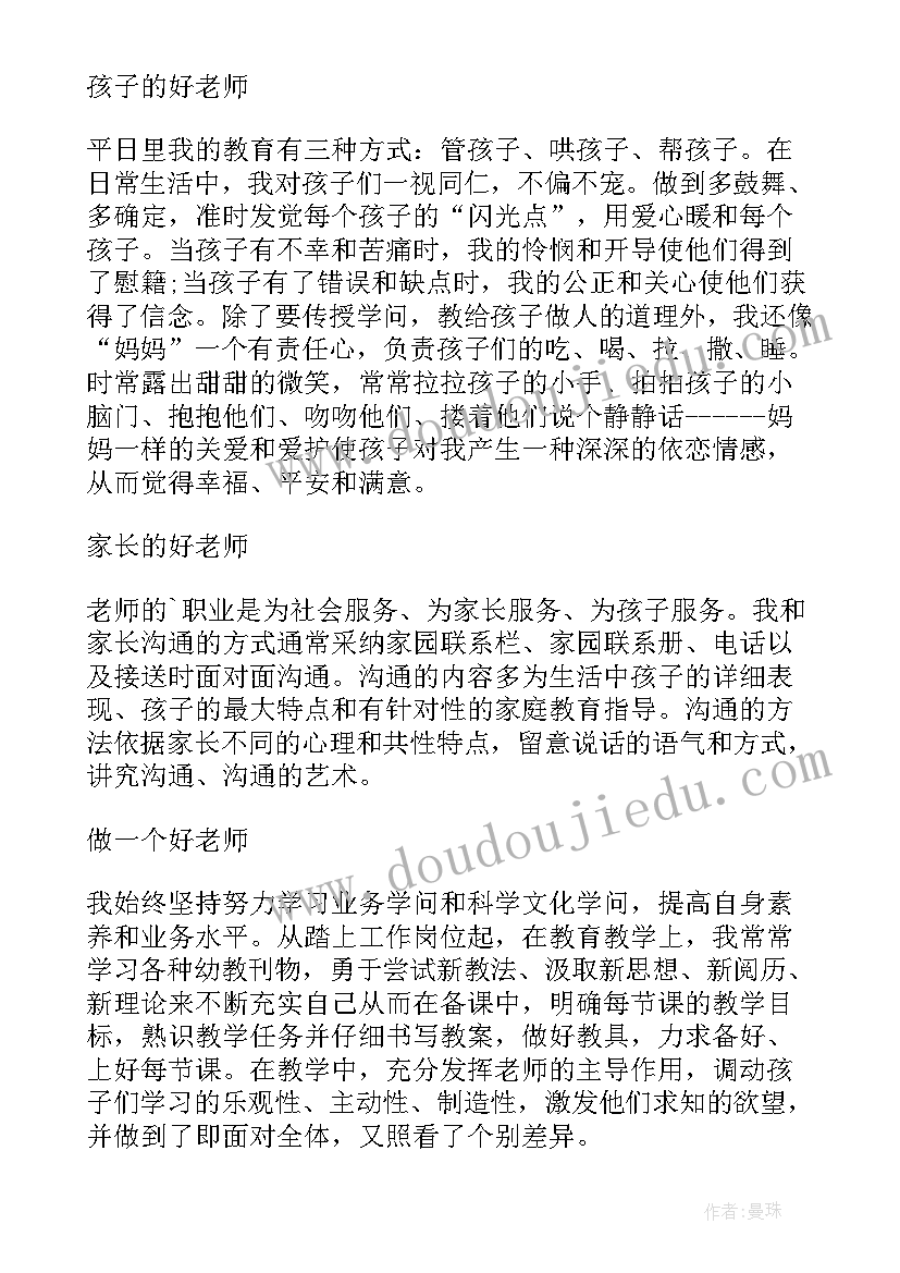 最新保护地球演讲稿幼儿园 幼儿园小班演讲稿(汇总9篇)