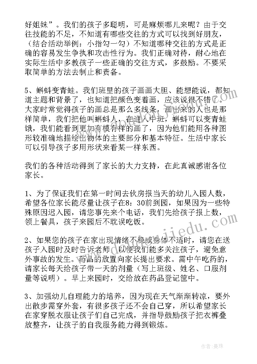 最新保护地球演讲稿幼儿园 幼儿园小班演讲稿(汇总9篇)