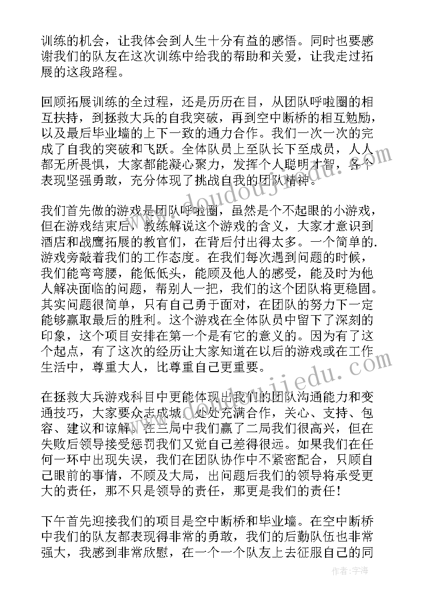 带队培训心得 铁路职工培训心得体会(实用10篇)