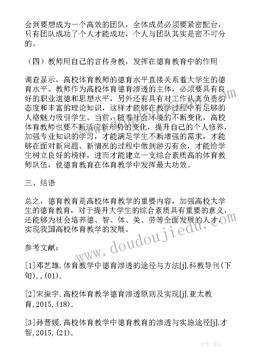 大学劳动教育意义论文(汇总5篇)