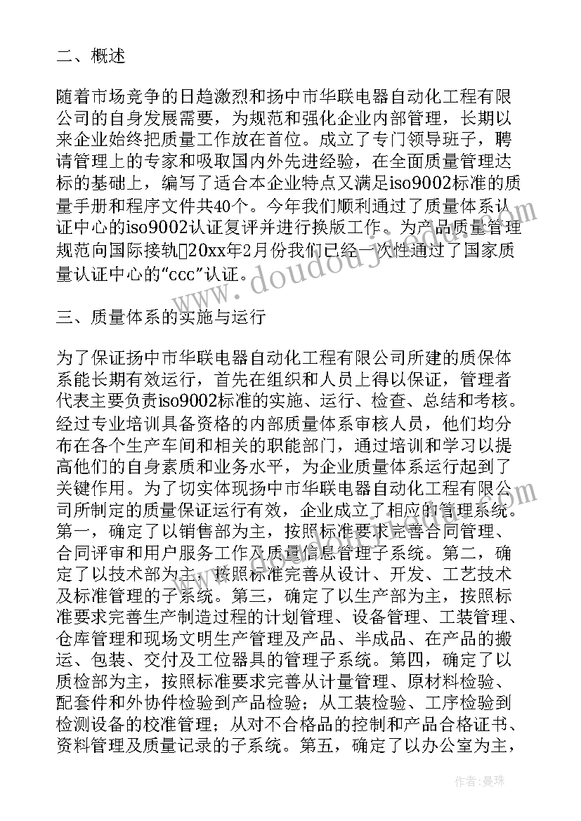 2023年产品保证函和承诺书(优秀7篇)