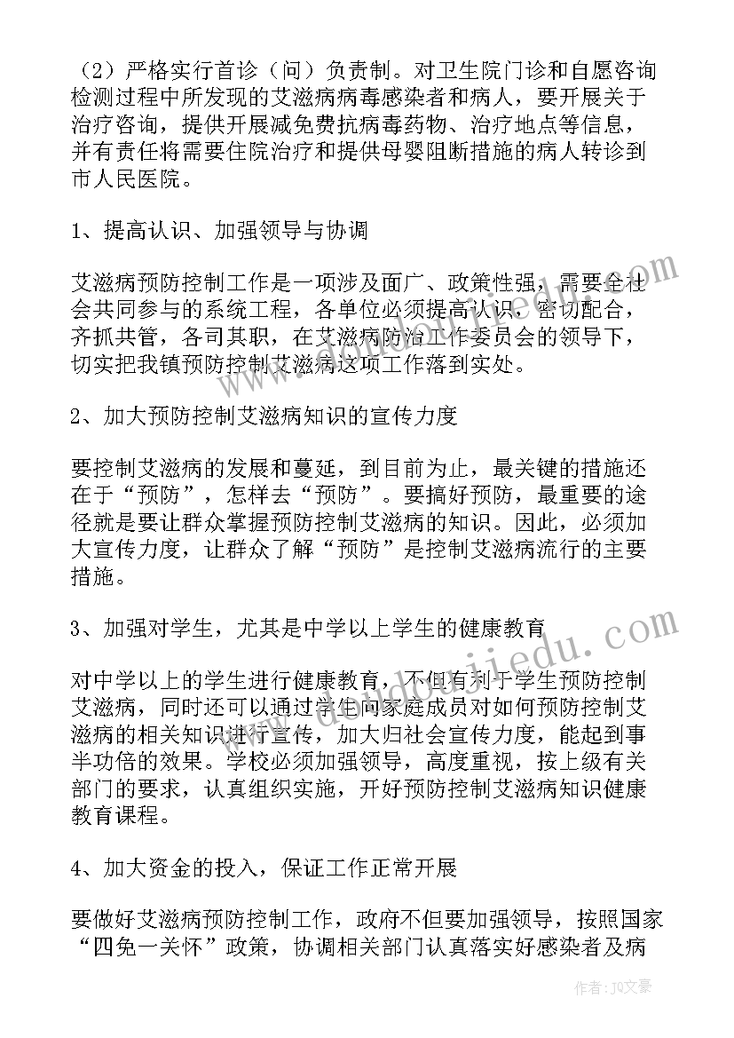 最新乡镇卫生院工作计划和目标(模板5篇)