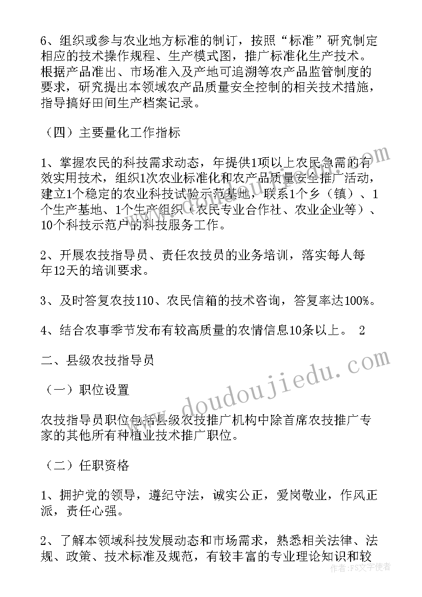 2023年农技推广人员个人工作总结(实用5篇)