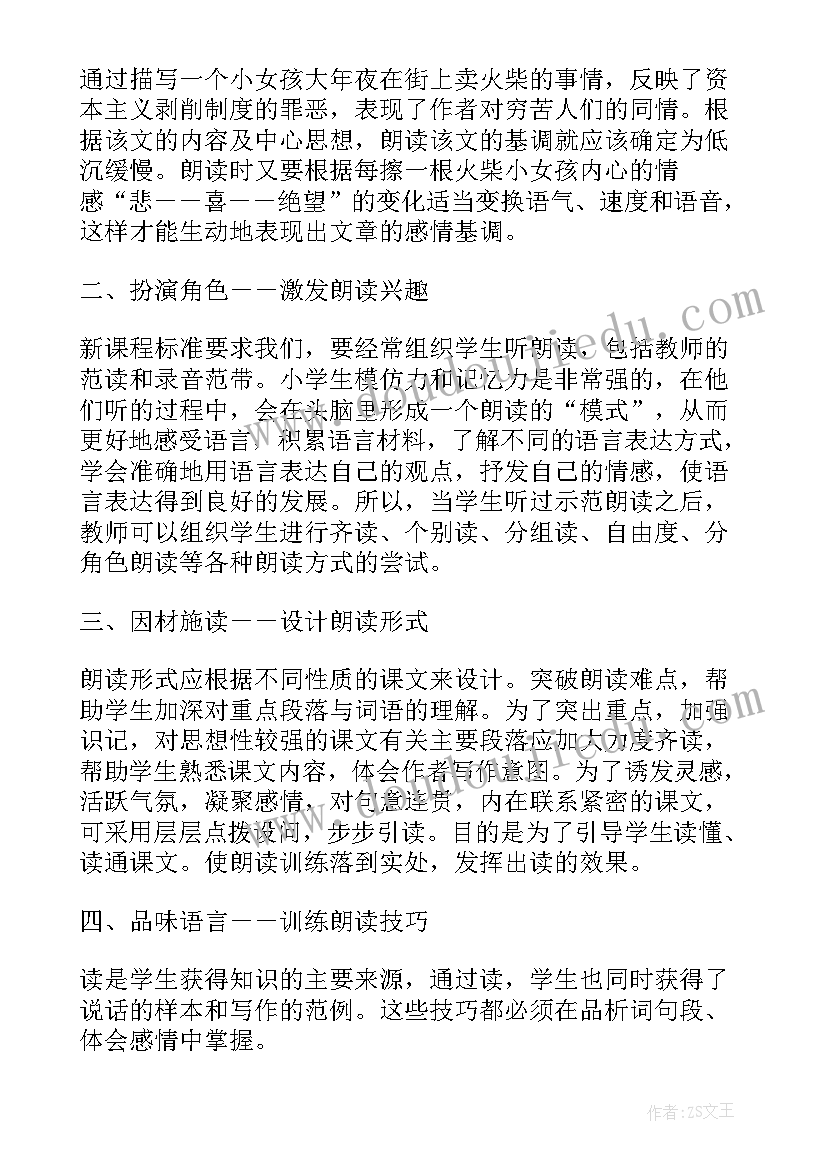 最新小学教师教学随笔与反思心得体会(大全5篇)