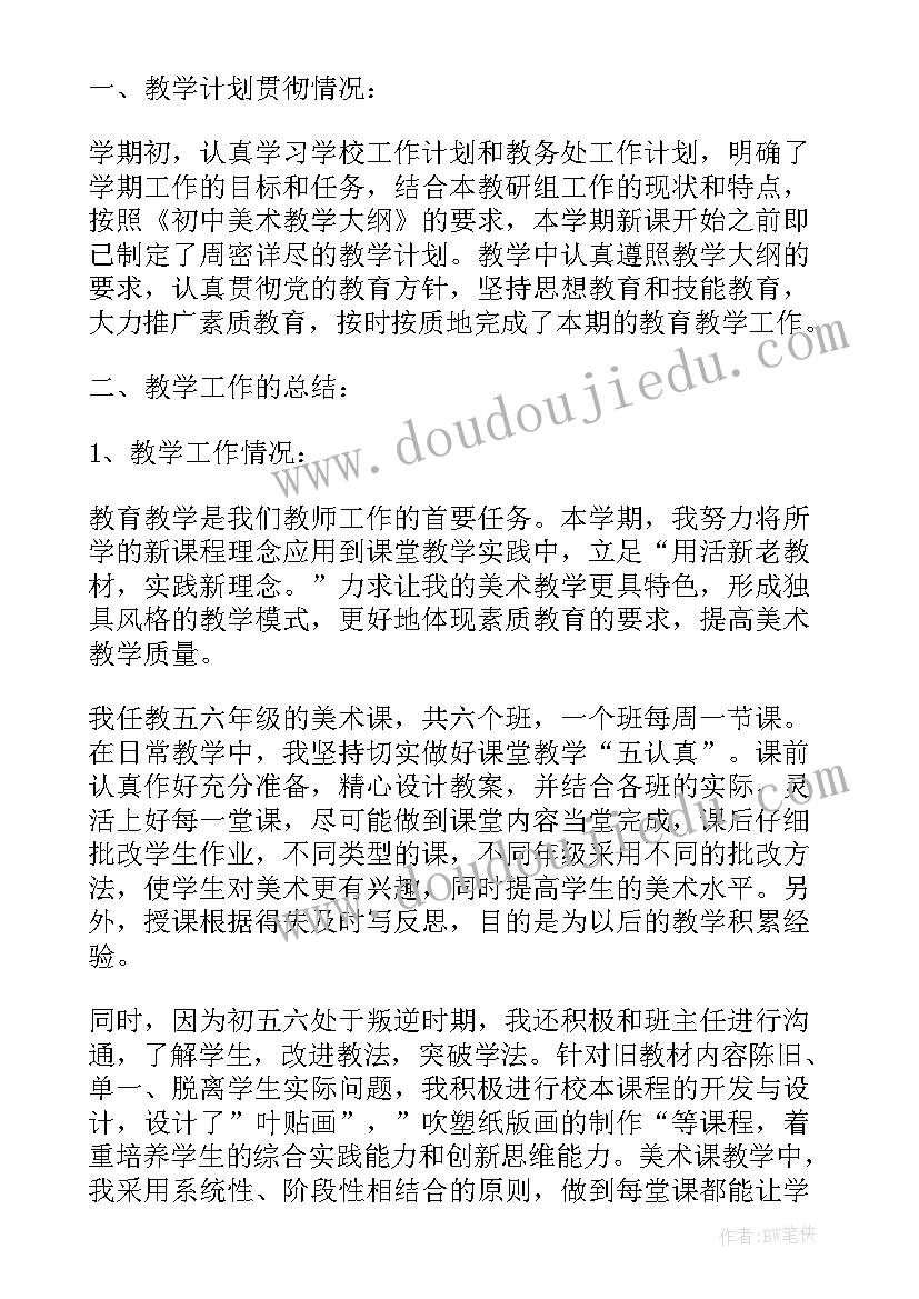 最新新教师述职报告个人 教师年度工作述职报告(实用5篇)