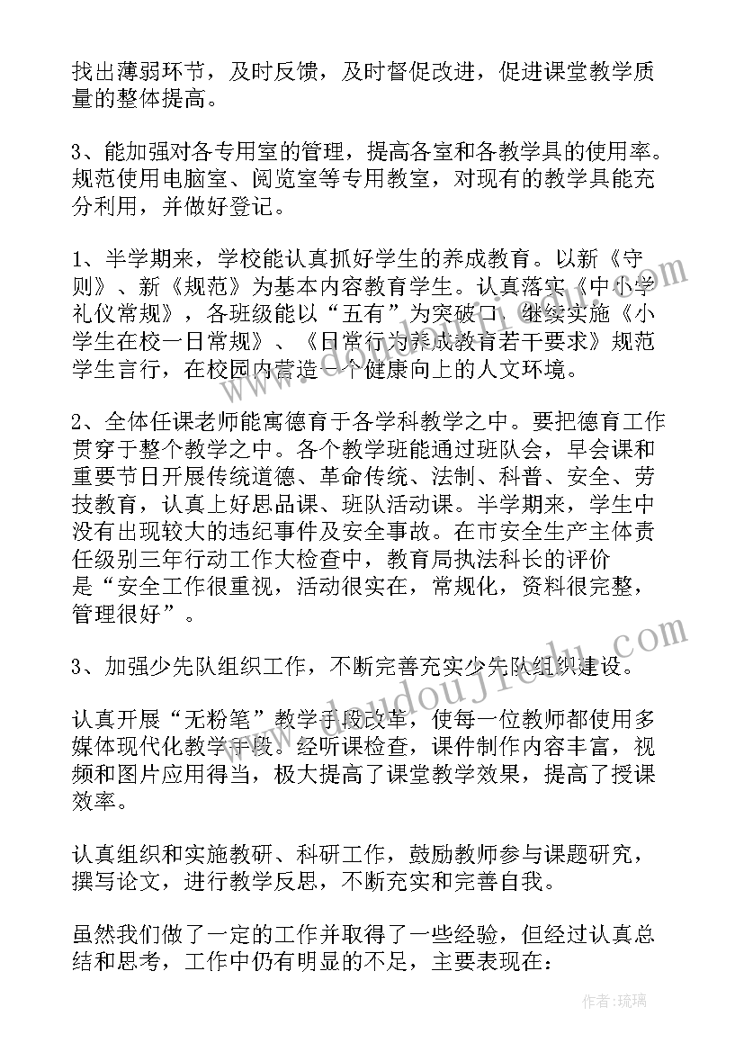 教师个人教育教学工作总结不足(优秀10篇)