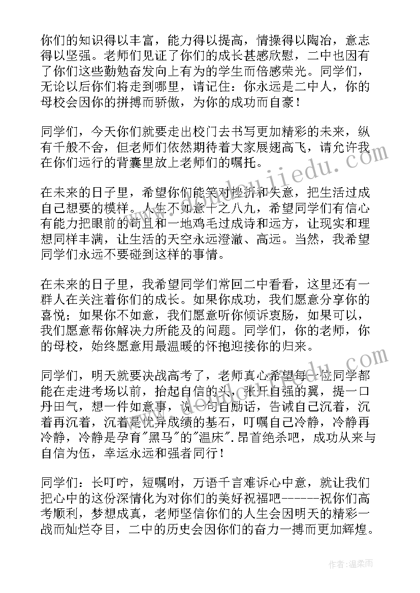 最新大学毕业老师代表发言稿 毕业老师代表发言稿(优秀8篇)