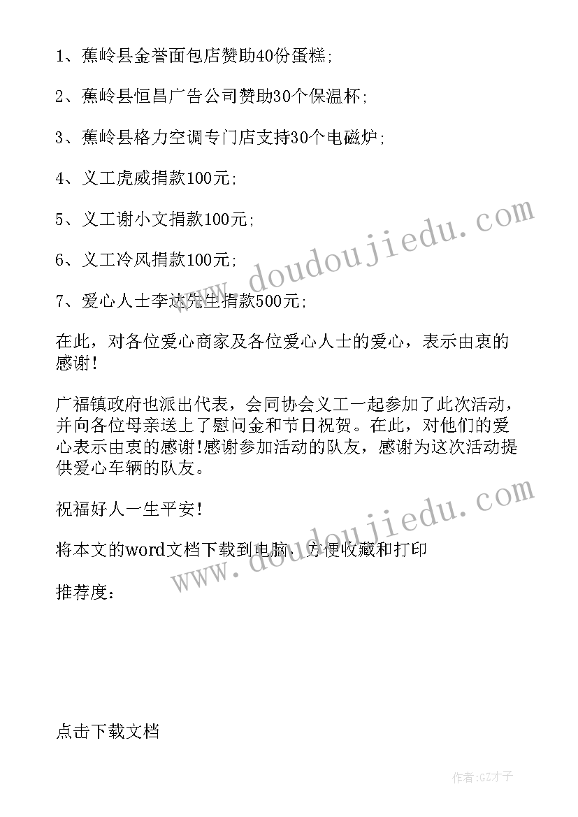 2023年社区端午节活动致辞(模板9篇)