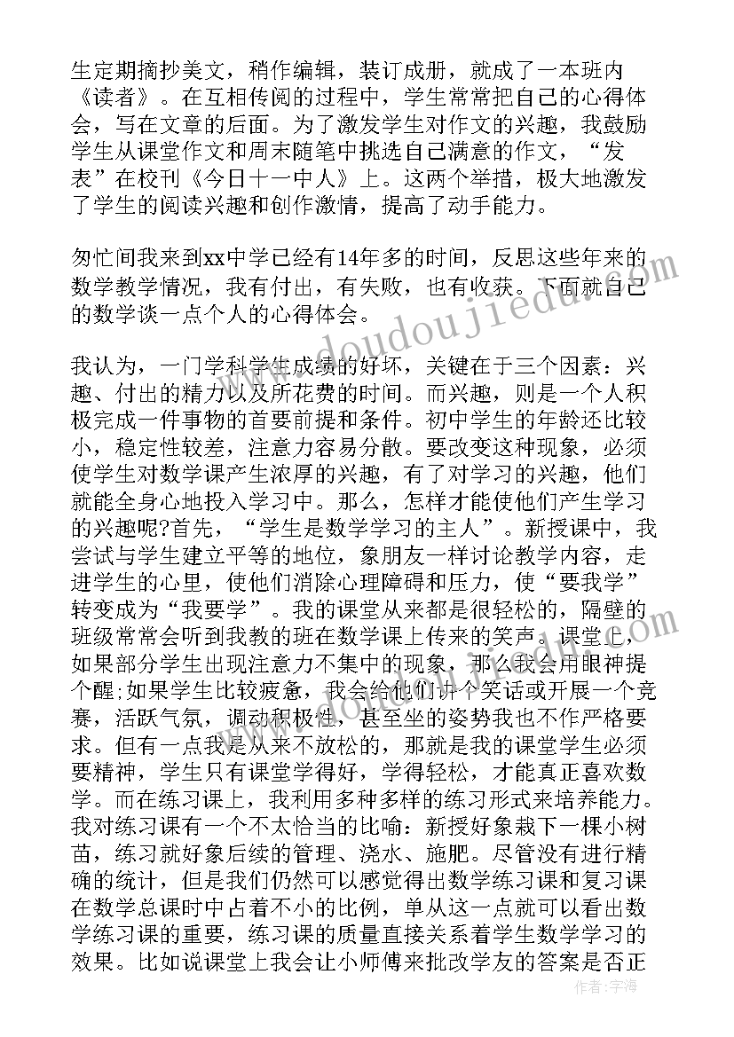 级地理教学工作总结 七年级地理教学工作总结(优秀7篇)