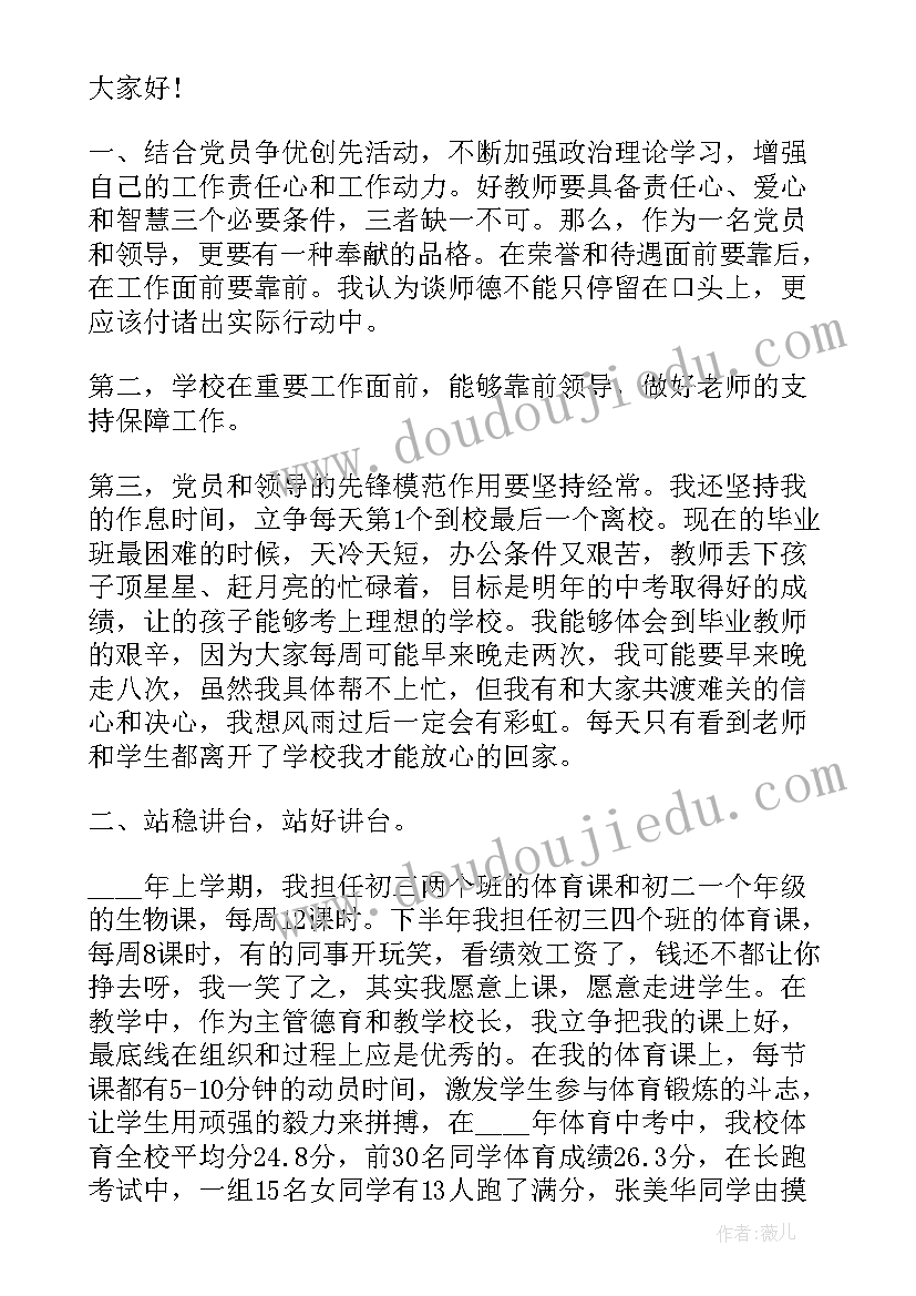 学校的年度工作报告(模板6篇)