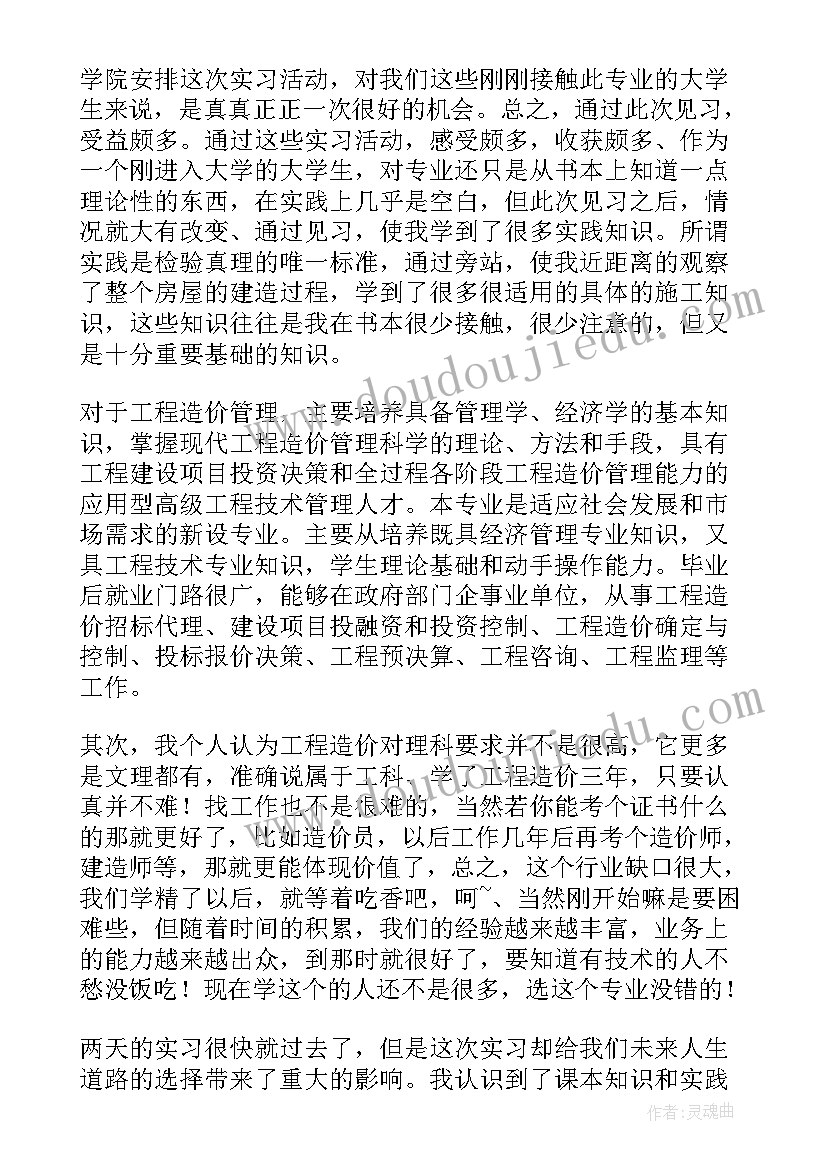 2023年建筑工程技术开题报告样本(实用5篇)