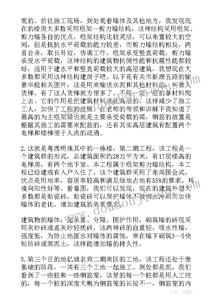 2023年建筑工程技术开题报告样本(实用5篇)