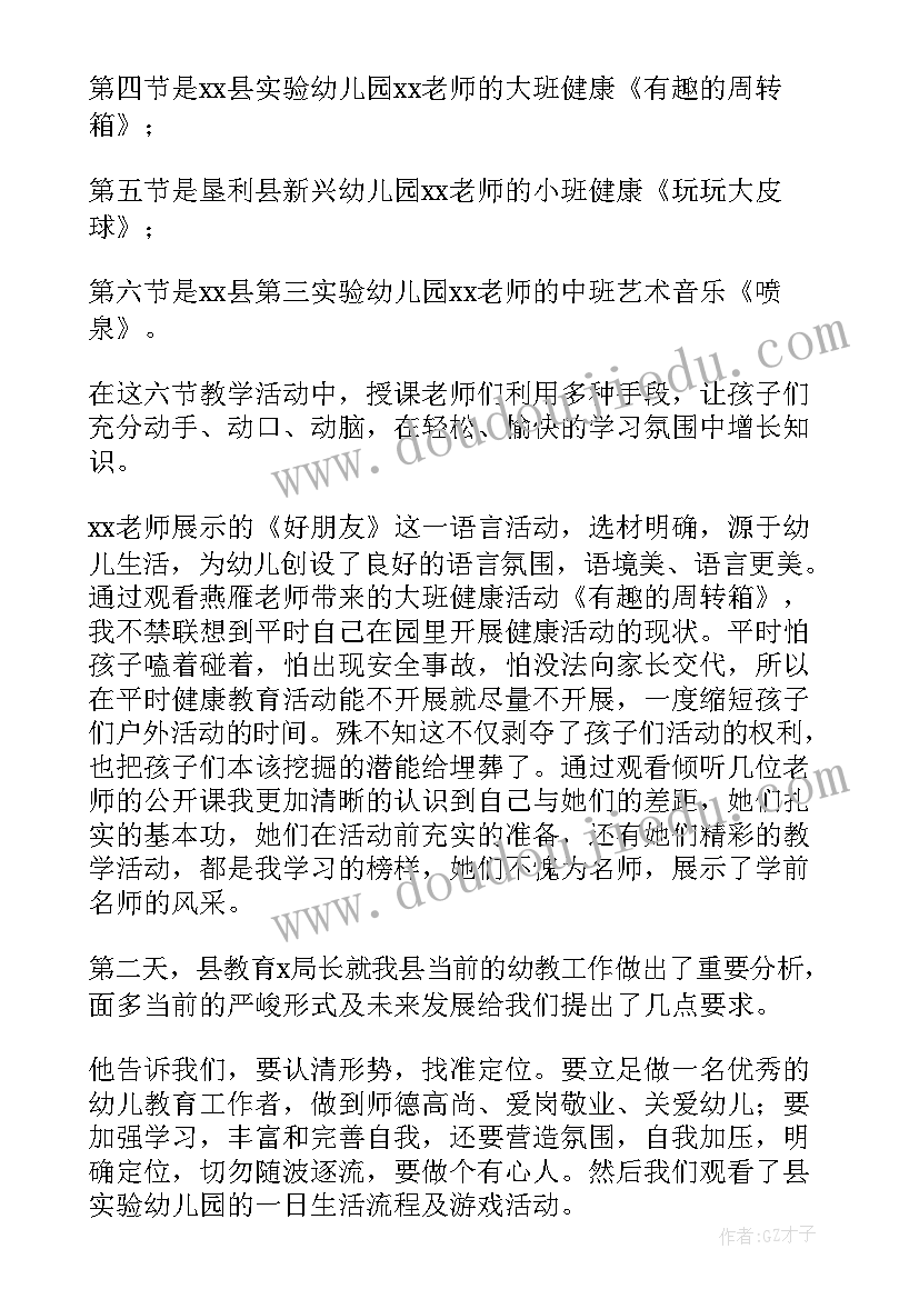 最新教师双提升个人心得体会(汇总10篇)