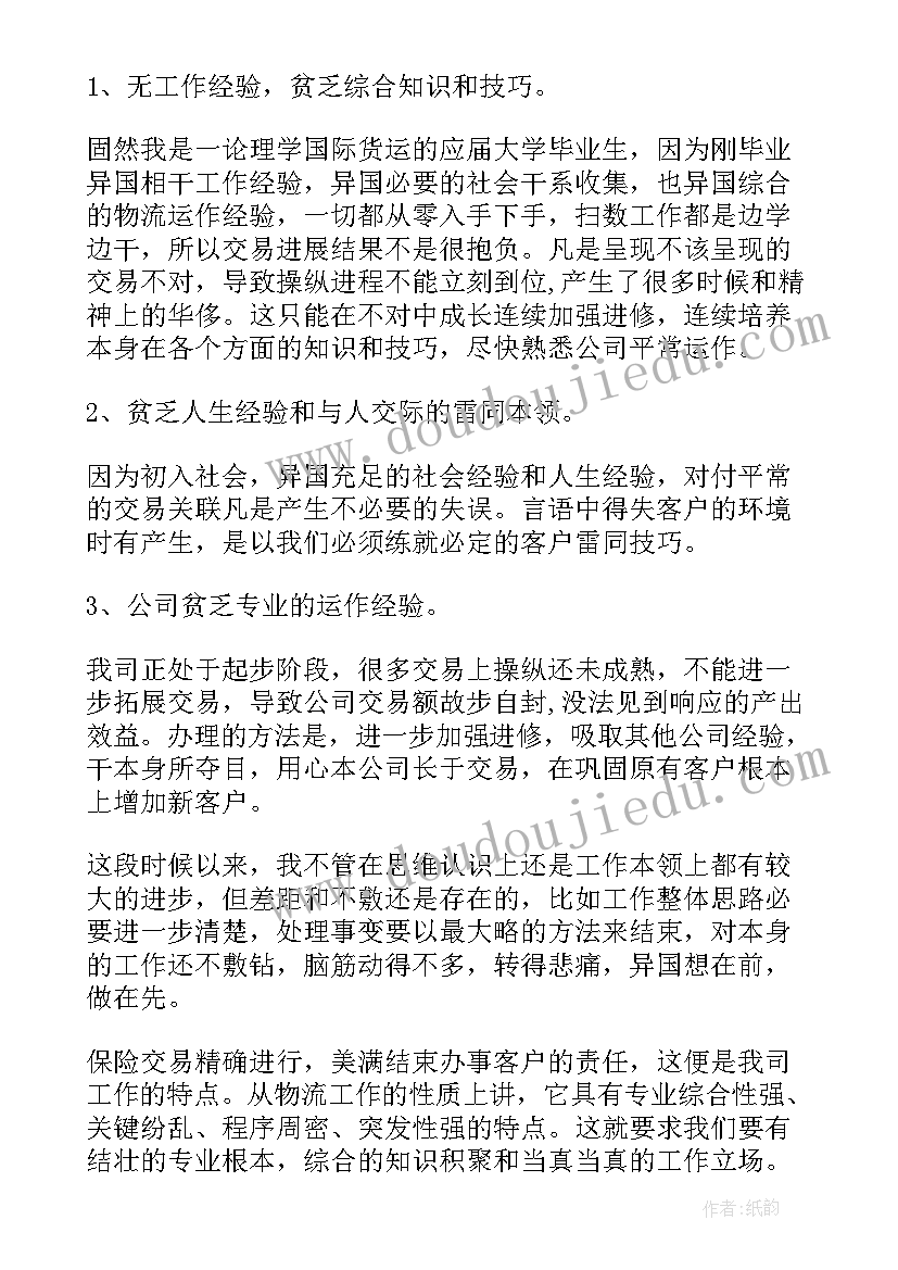 最新财务出纳述职述廉报告 财务出纳个人述职报告(优秀5篇)