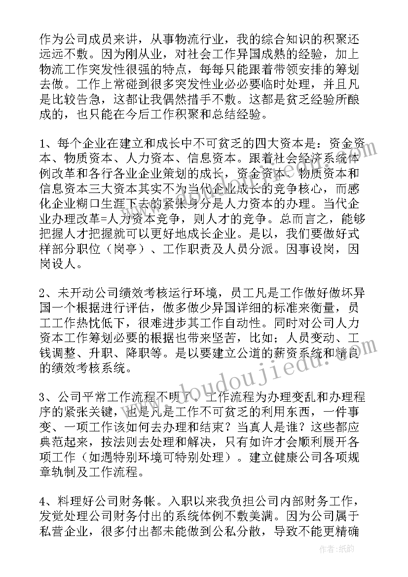 最新财务出纳述职述廉报告 财务出纳个人述职报告(优秀5篇)